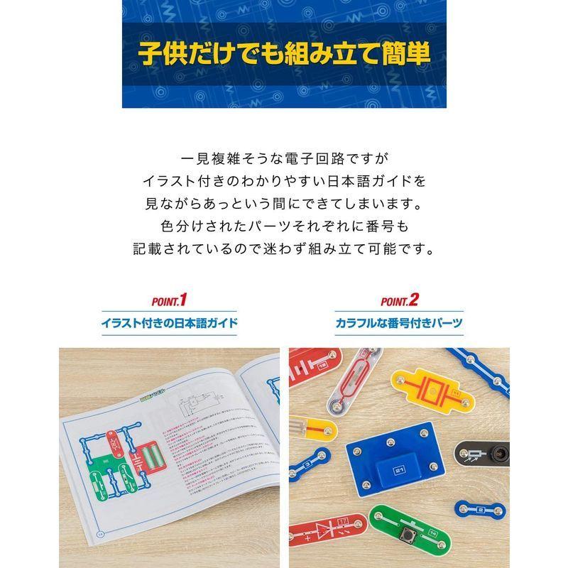 日本製 電気 電子キット 日本語ガイド イラスト付 電子回路 実験数1通り 回路パズル Rizkiz はんだ付け不要 ブロック 入門 おもちゃ 知育玩具 Www We Job Com