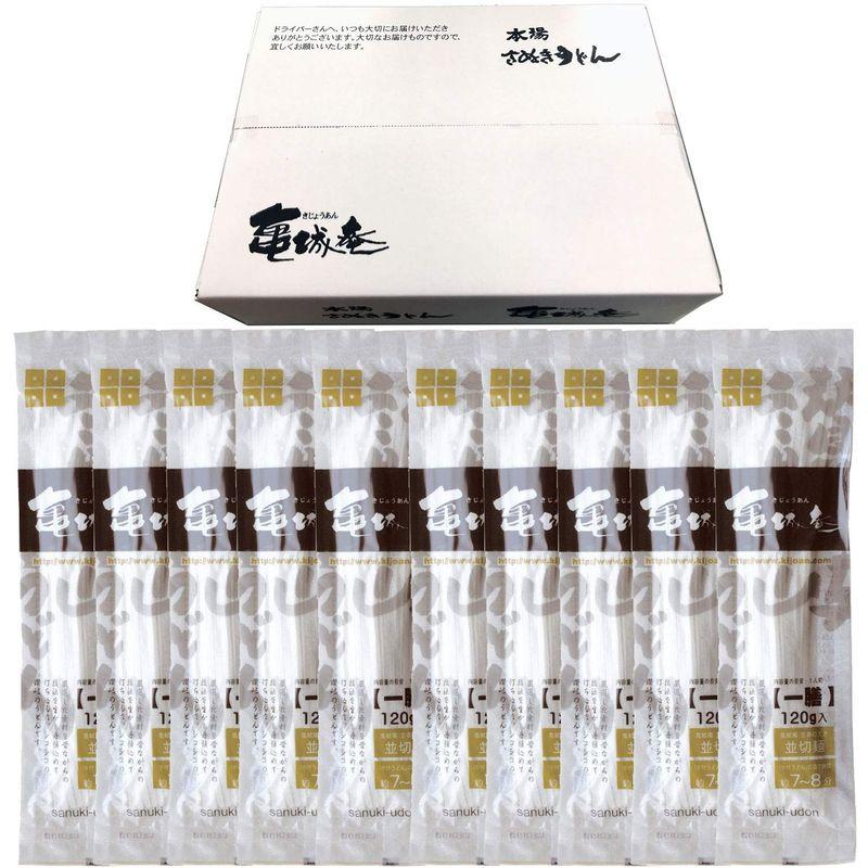さぬきうどんの亀城庵 香川 讃岐うどん 自宅用セット (120g×10袋) 並切麺 半生 乾麺 (合成保存料不使用) | 