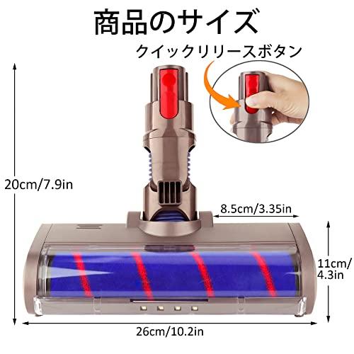 ソフトローラークリーナーヘッド対応DysonダイソンV7V8 V10 V11 SV10
