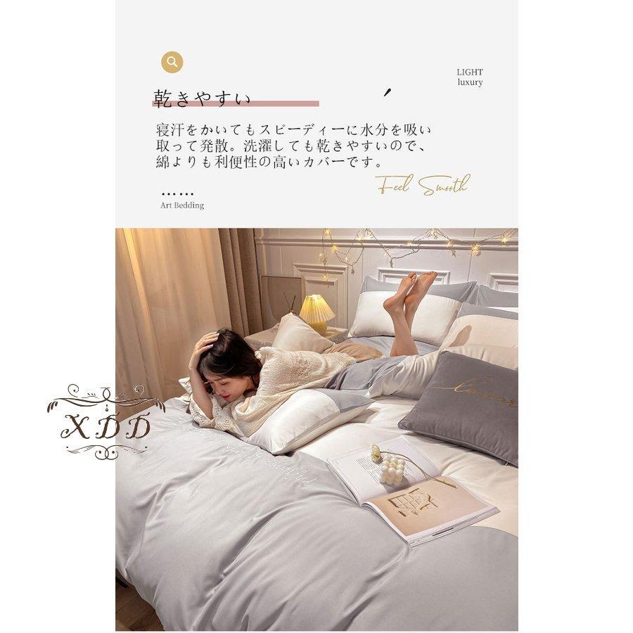 布団カバー シーツ 枕カバー ４点セット 掛け布団カバー やわらかい エレガント 寝具 掛け布団カバー カラー 10 Myleet Com