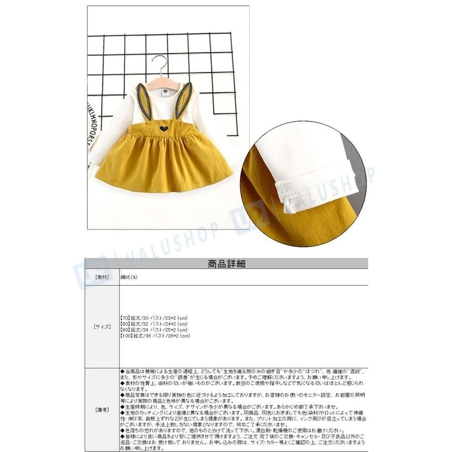 ワンピース 長袖 ミニワンピース フレアワンピース ウサギモチーフ ベビー服 子供服 ベビーウェア 女の子 女児 可愛い ガーリー おしゃれ 70cm 80cm 90cm 100cm Ln1023 Valu Shop 通販 Yahoo ショッピング