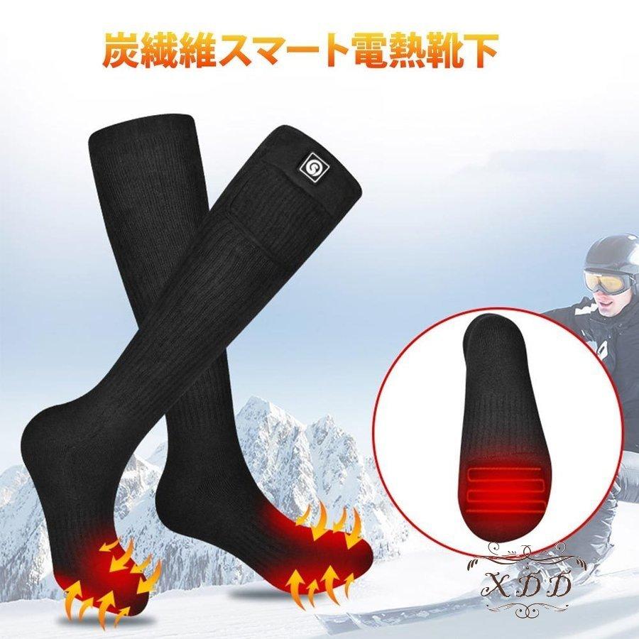 電熱ソックス 電気靴下 USB充電式 暖かい靴下 :p21637320e2e7:valu shop - 通販 - Yahoo!ショッピング