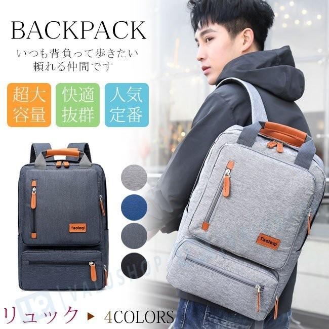 多機能リュック メンズ バック ビジネスバッグ ビジネス カジュアル 大容量 リュックサック バッグ 鞄 Pcバッグ パソコン Te9d0 Valu Shop 通販 Yahoo ショッピング