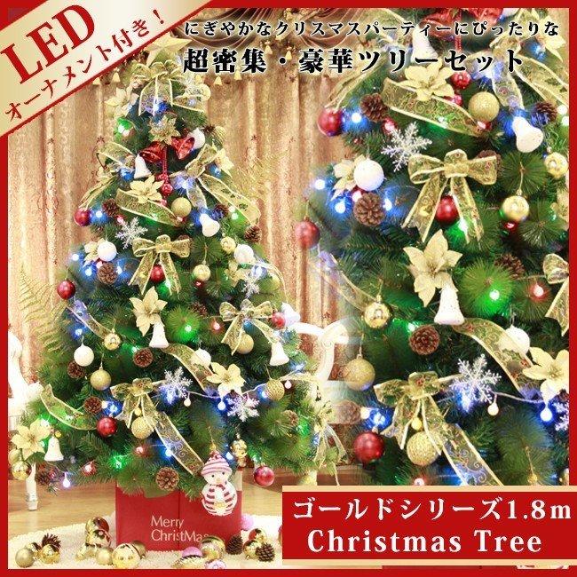 楽天カード分割 クリスマスツリー Led セット 大きい 180cm クリスマス オーナメント 北欧風 Ledライト付 Xmas インテリア 飾り クリスマス用品 金色 ブルー 在庫有 Www Muslimaidusa Org