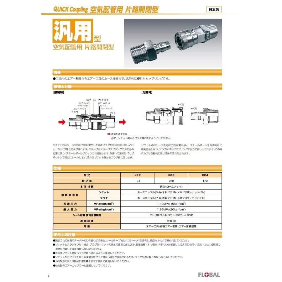 1/2 K24-PM エアカプラ プラグ×オネジ｜valve-and-fitting｜04