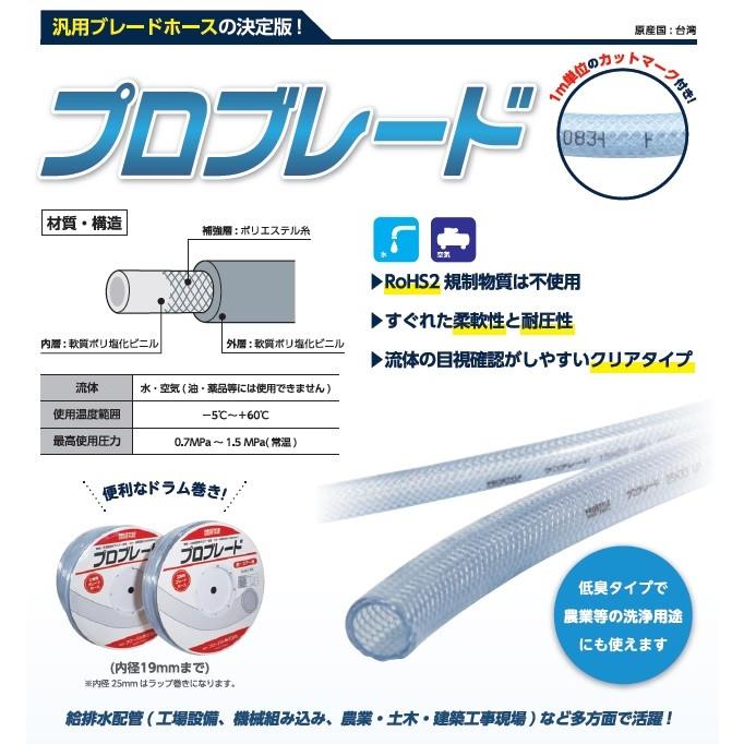 サイズ25×33×50m ブレードホース PTB-25 : ステンレス継手.com - 通販