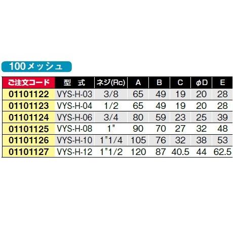1"(25A) ステンレス Y型ストレーナ ねじ込み SUS316相当 VYS-H-08 100メッシュ