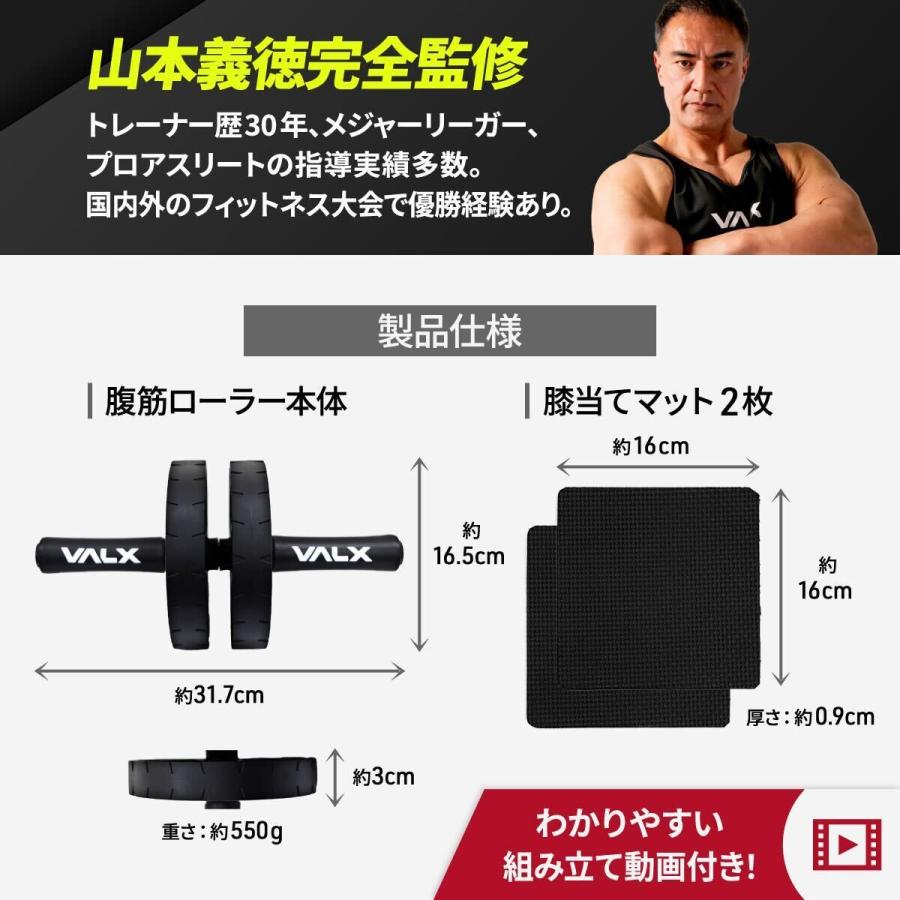 VALX 腹筋ローラー 【山本義徳監修】 ABDOMINAL MUSCLE ROLLER | VALX | 03