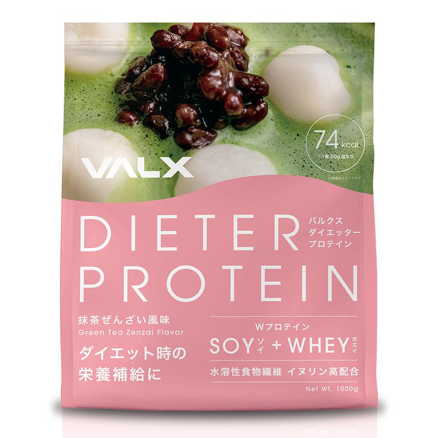 VALX 【VALX ダイエッタープロテイン】女性のためのプロテイン VALX 【VALX ダイエッタープロテイン】女性のためのプロテイン