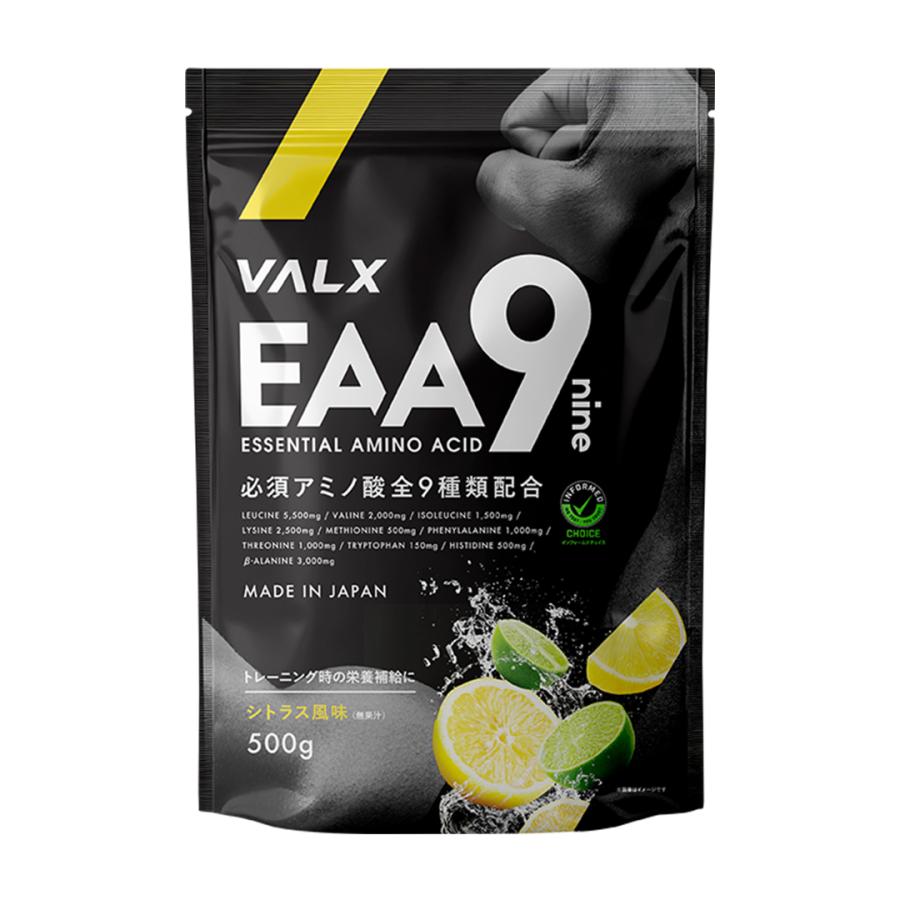 保存版】 VALX EAA9 EAA… 必須アミノ酸9種類配合 パイナップル風味