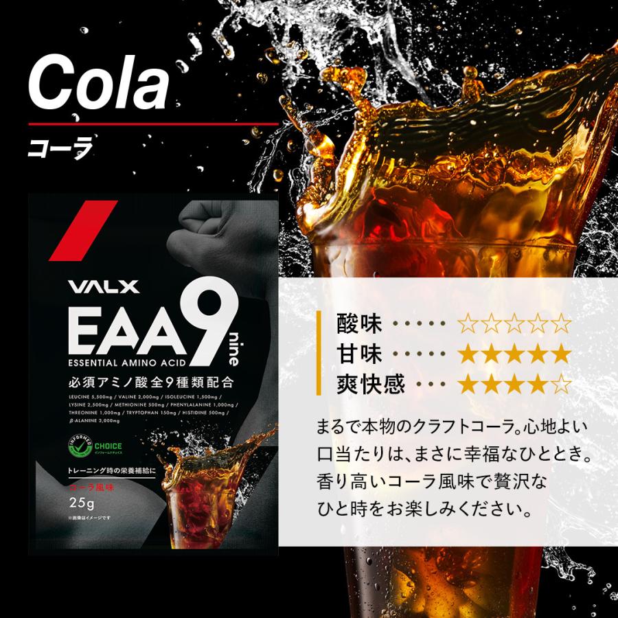 【公式】VALX EAA9 山本義徳 EAA アンチドーピング お試し 個包装6個入り アミノ酸 ベータアラニン 3000mg 筋トレ サプリ バルクス｜valx｜04