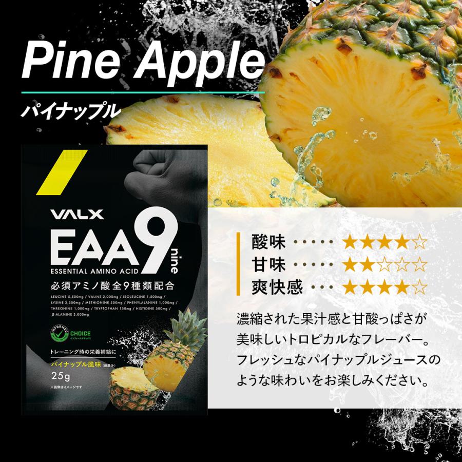VALX 【公式】VALX EAA9 山本義徳 EAA アンチドーピング お試し VALX 【公式】VALX EAA9 山本義徳 EAA アンチドーピング お試し