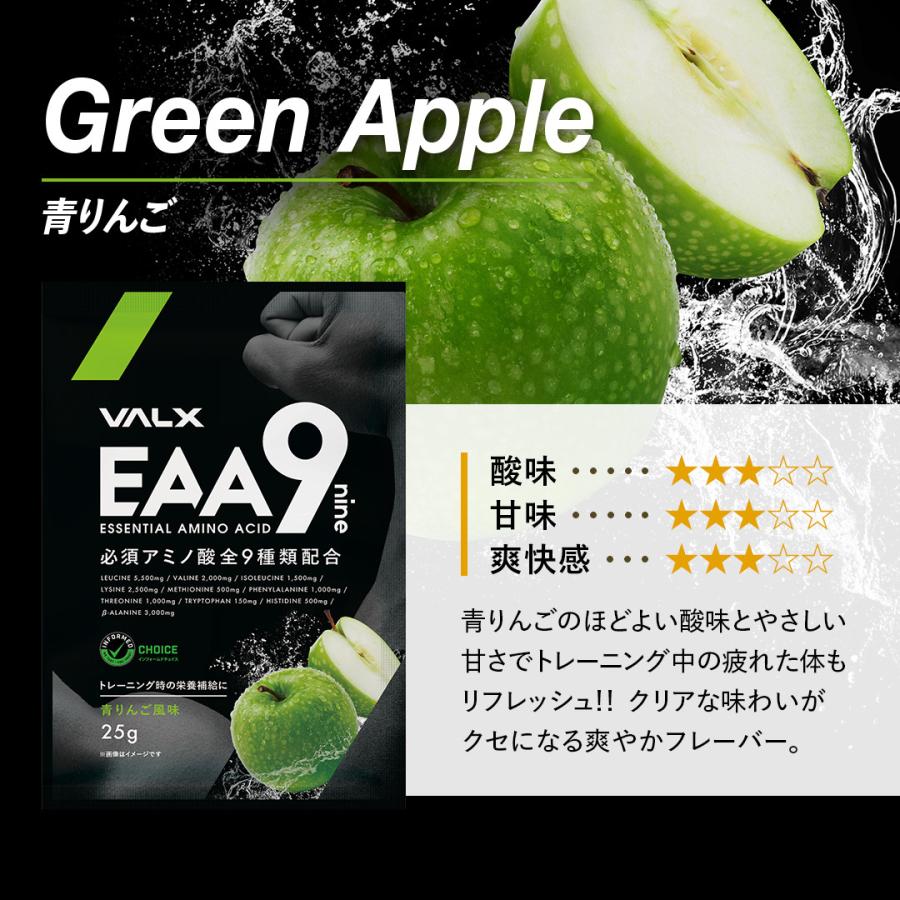 VALX 【公式】VALX EAA9 山本義徳 EAA アンチドーピング お試し VALX 【公式】VALX EAA9 山本義徳 EAA アンチドーピング お試し