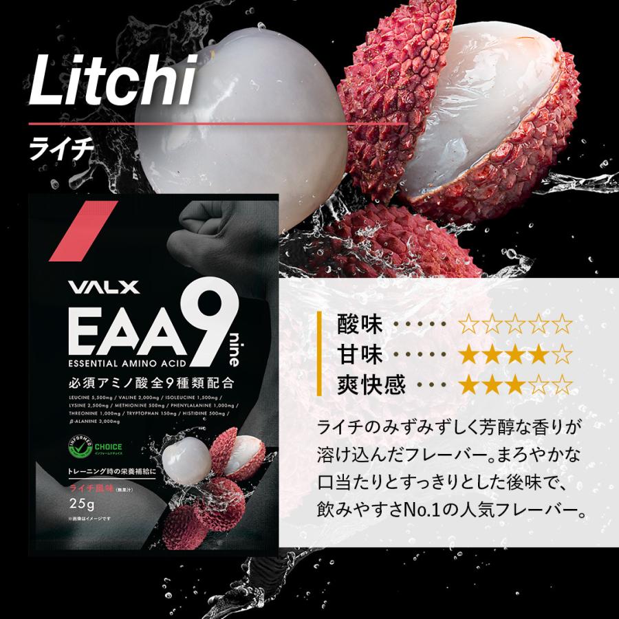 VALX 【公式】VALX EAA9 山本義徳 EAA アンチドーピング お試し VALX 【公式】VALX EAA9 山本義徳 EAA アンチドーピング お試し