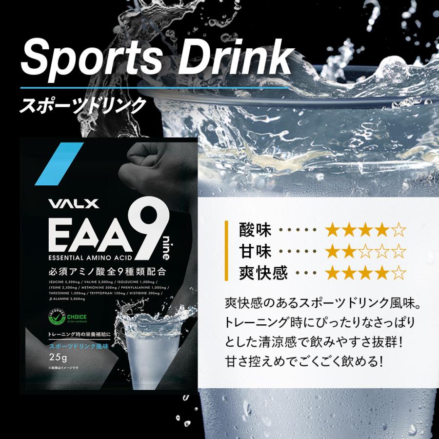 【公式】VALX EAA9 山本義徳 EAA アンチドーピング お試し 個包装6個入り アミノ酸 ベータアラニン 3000mg 筋トレ サプリ バルクス｜valx｜08