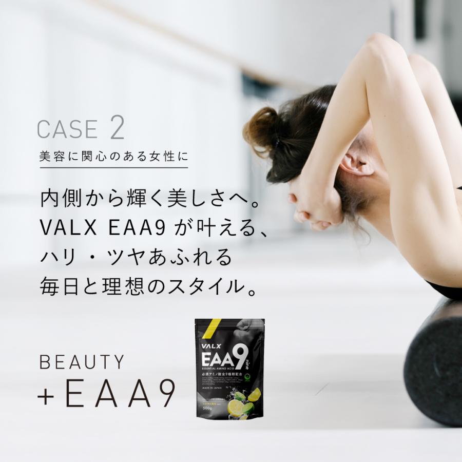 VALX（バルクス） 【公式】VALX EAA9 山本義徳 EAA アンチドーピング
