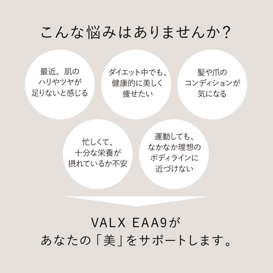 ダイエット食品 VALX EAA9 バルクス（VALX）（メンズ、レディース）EAA9 青りんご風味 500g VALX