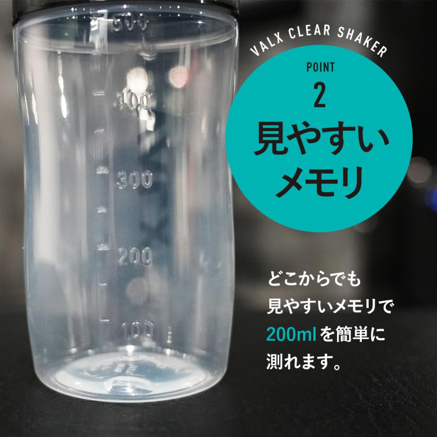 VALX（バルクス） クリアシェイカー 500ml 【山本義徳監修】 : VALX