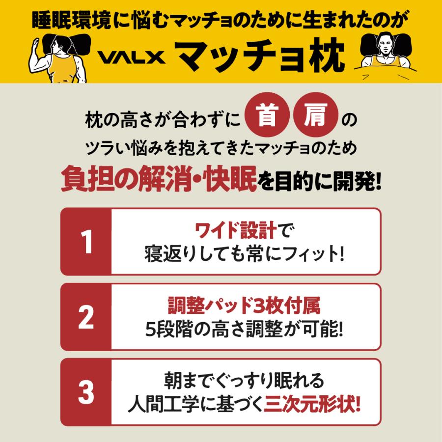 VALX マッチョ枕 快眠枕 strongrootsfitness.com