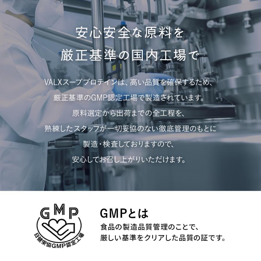 VALX (バルクス) スーププロテイン コーンスープ風味 クラムチャウダー風味 280g 女性 男性 プロテイン | VALX | 14