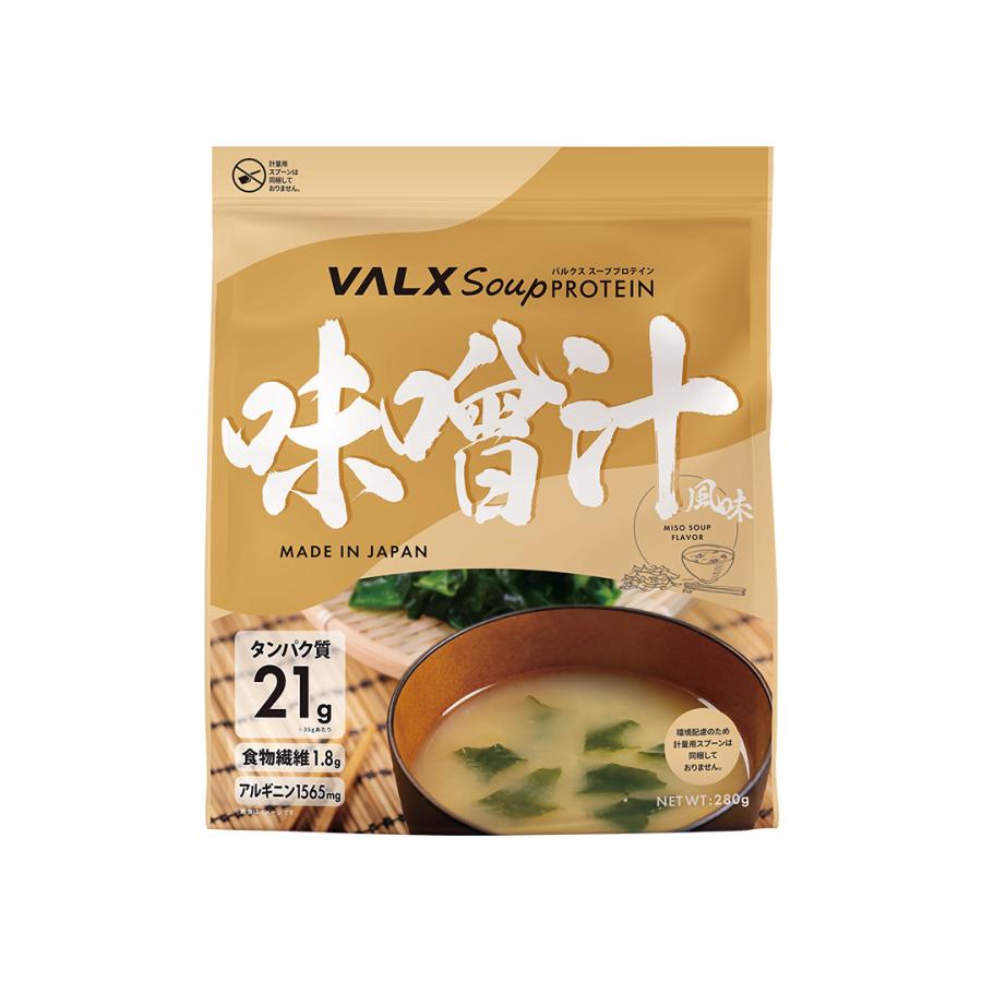 VALX (バルクス) スーププロテイン コーンスープ風味 クラムチャウダー風味 280g 女性 男性 プロテイン | VALX | 05