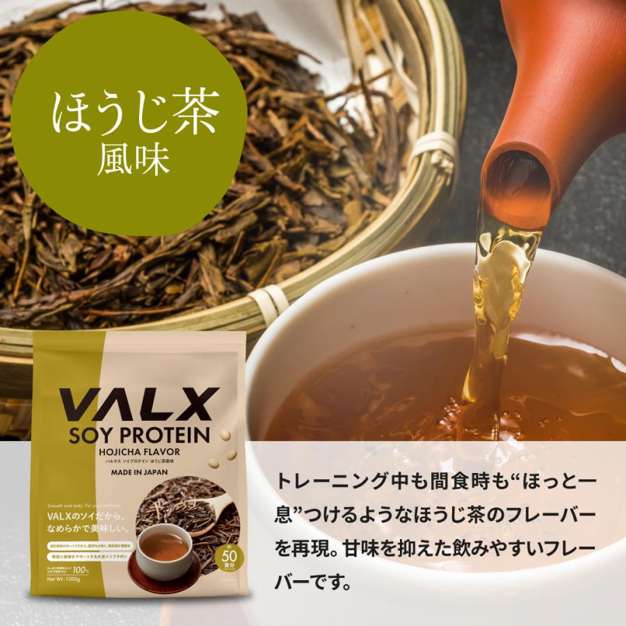 VALX ソイプロテイン【7つの味から選べる2Kgセット】1kg×2袋