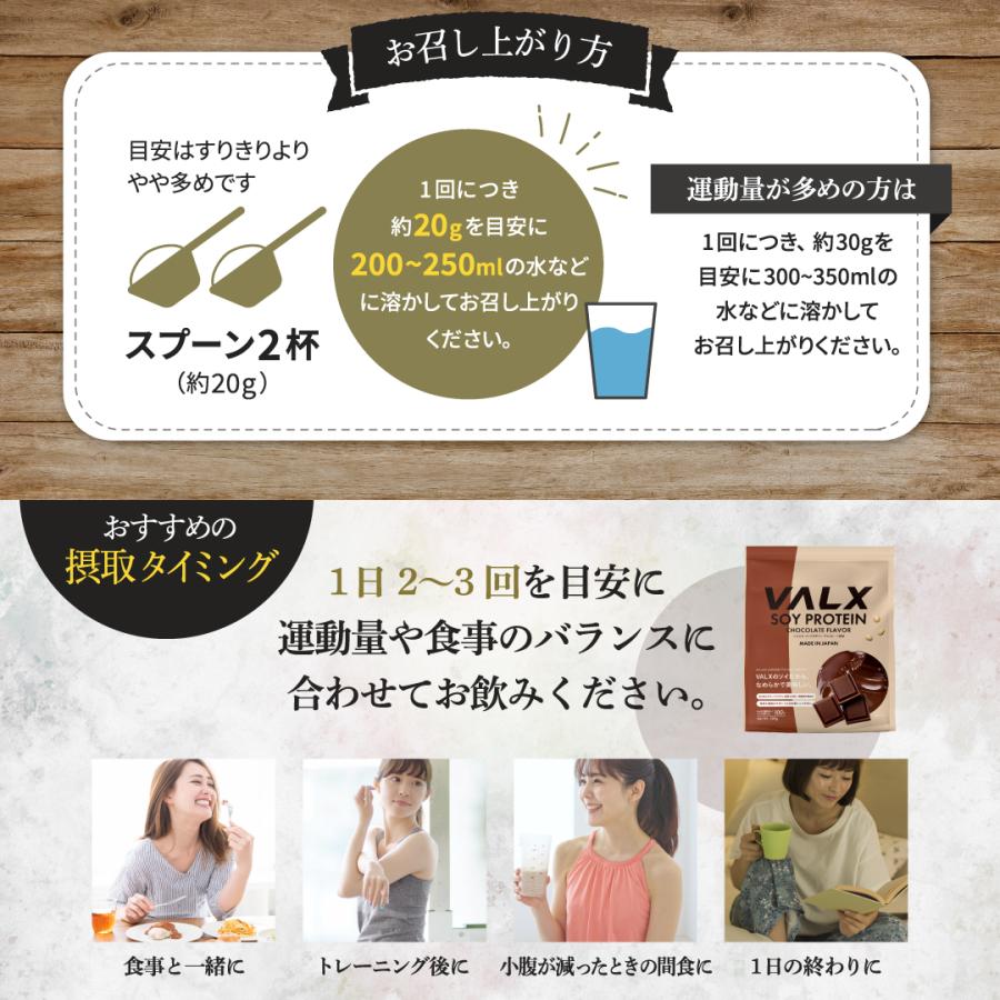 VALX（バルクス） ソイプロテイン280g チョコレート風味 ほうじ茶風味