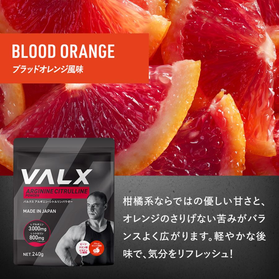 VALX 【VALX アルギニン・シトルリンパウダー】アセロラ風味