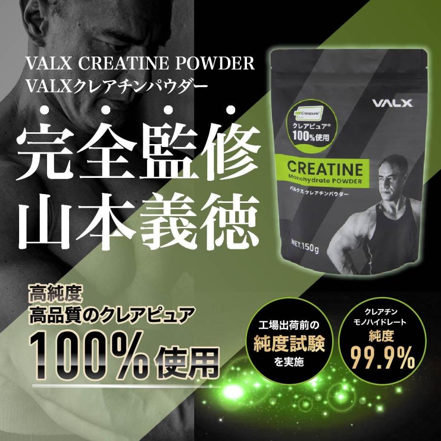 Valx バルクス クレアチンパウダー Produced By 山本義徳 150g サプリ クレアピュア100 使用 男性 女性 ダイエット 筋トレ ワークアウト オススメ V Cl 0101 Np Valx Online Store 通販 Yahoo ショッピング
