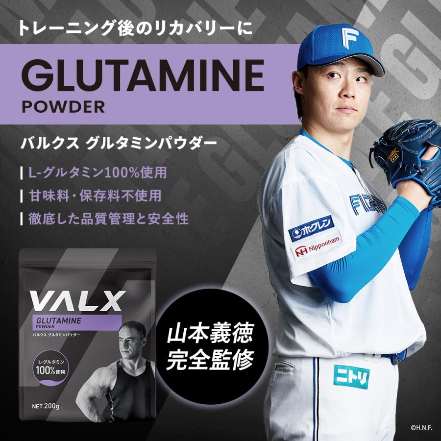 【VALX グルタミンパウダー】200g 山本義徳 グルタミン サプリ L-グルタミン100%使用 ダイエット 筋トレ ワークアウト バルクス | VALX | 02