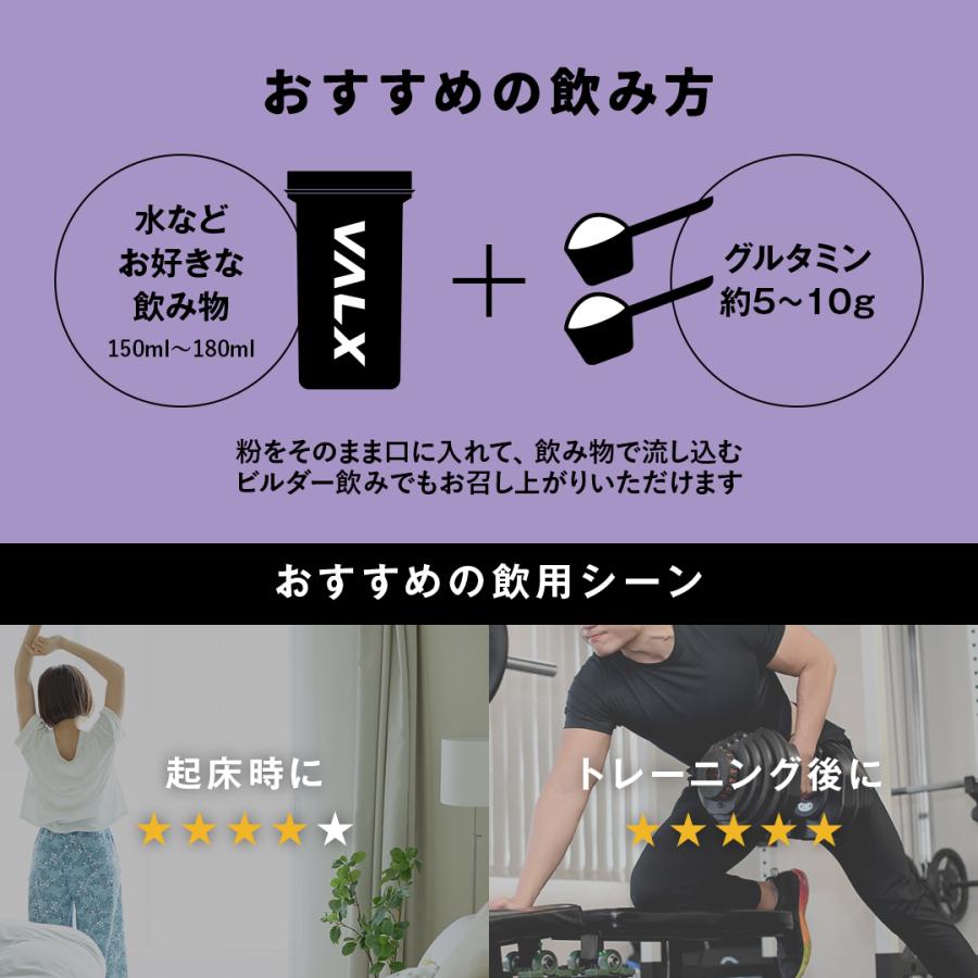 【VALX グルタミンパウダー】200g 山本義徳 グルタミン サプリ L-グルタミン100%使用 ダイエット 筋トレ ワークアウト バルクス | VALX | 05