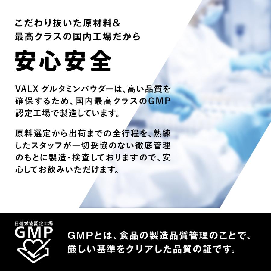 【VALX グルタミンパウダー】200g 山本義徳 グルタミン サプリ L-グルタミン100%使用 ダイエット 筋トレ ワークアウト バルクス | VALX | 06