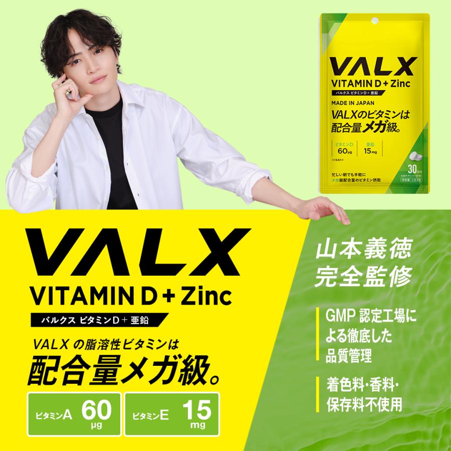 アリックス サプリメント ビタミン セット Aセット＞1日分のビタミンゼリー2種類 | 健康食品・サプリメント通販の