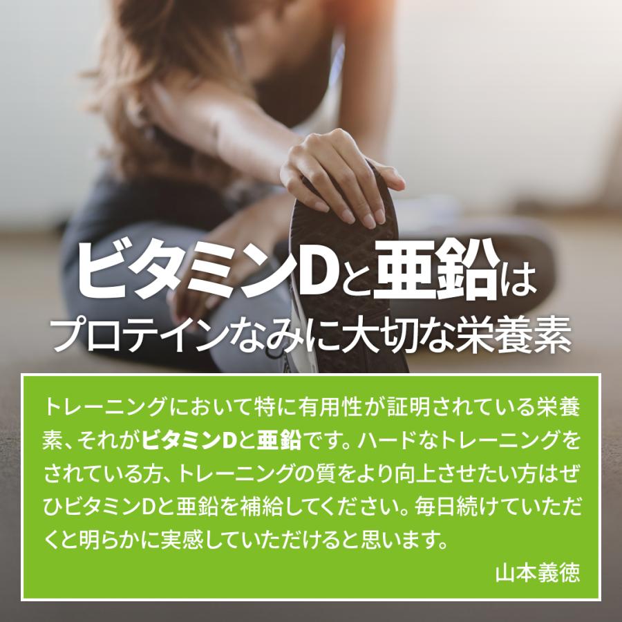 VALX（バルクス）サプリメント ビタミンD 亜鉛 増大 筋トレ おすすめ | VALX | 03