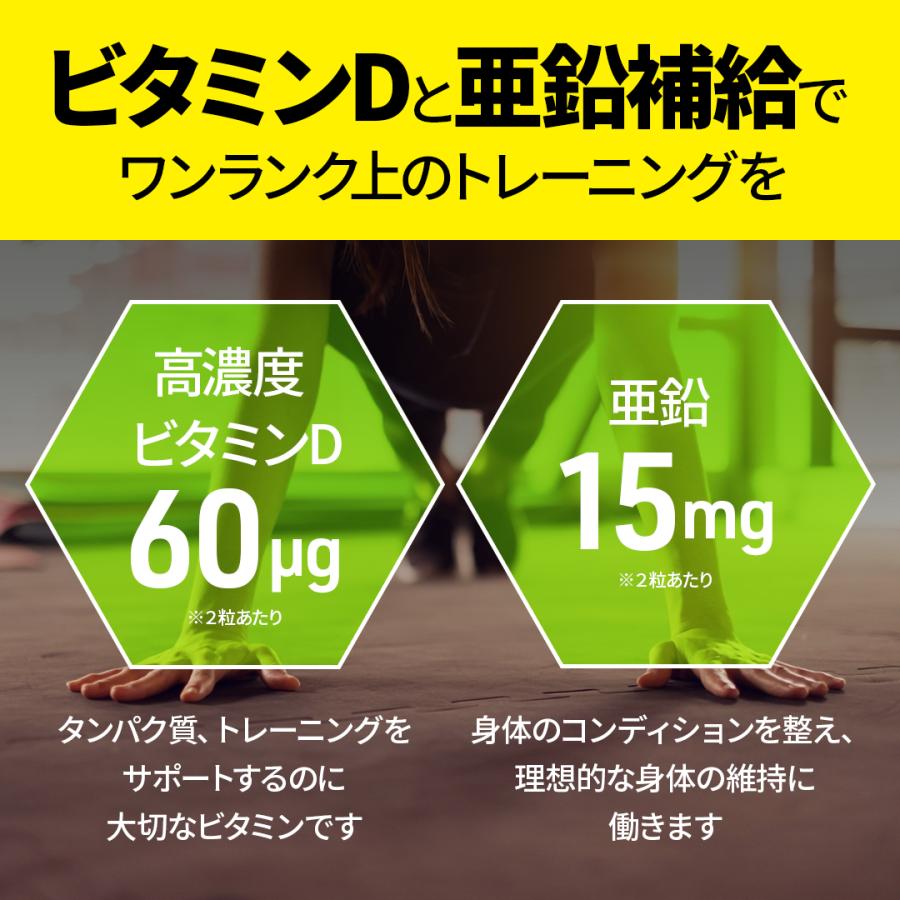 VALX（バルクス）サプリメント ビタミンD 亜鉛 増大 筋トレ おすすめ | VALX | 04