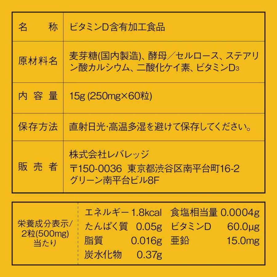 VALX（バルクス）サプリメント ビタミンD 亜鉛 増大 筋トレ おすすめ | VALX | 06