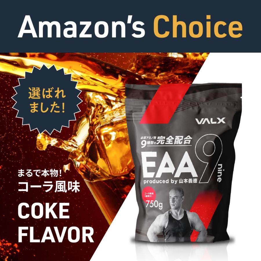 VALX EAA9 山本義徳 EAA… バルクス プロテイン コーラ味