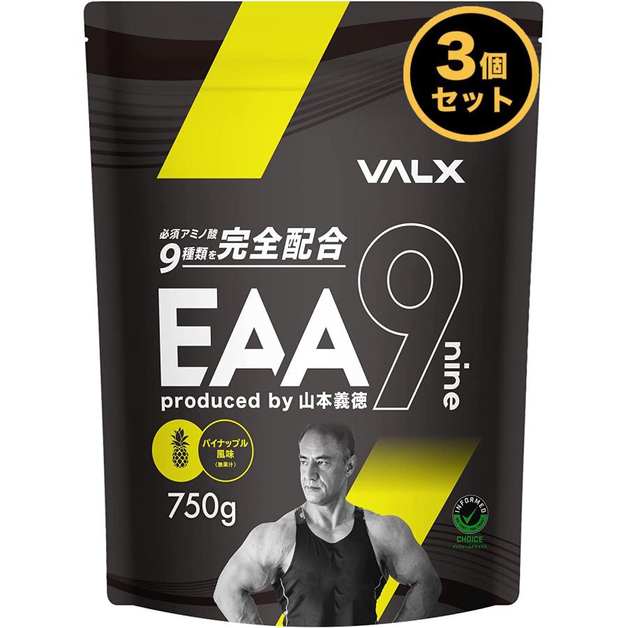 VALX (バルクス) EAA9 山本義徳 プロデュース 青りんご風味 必須