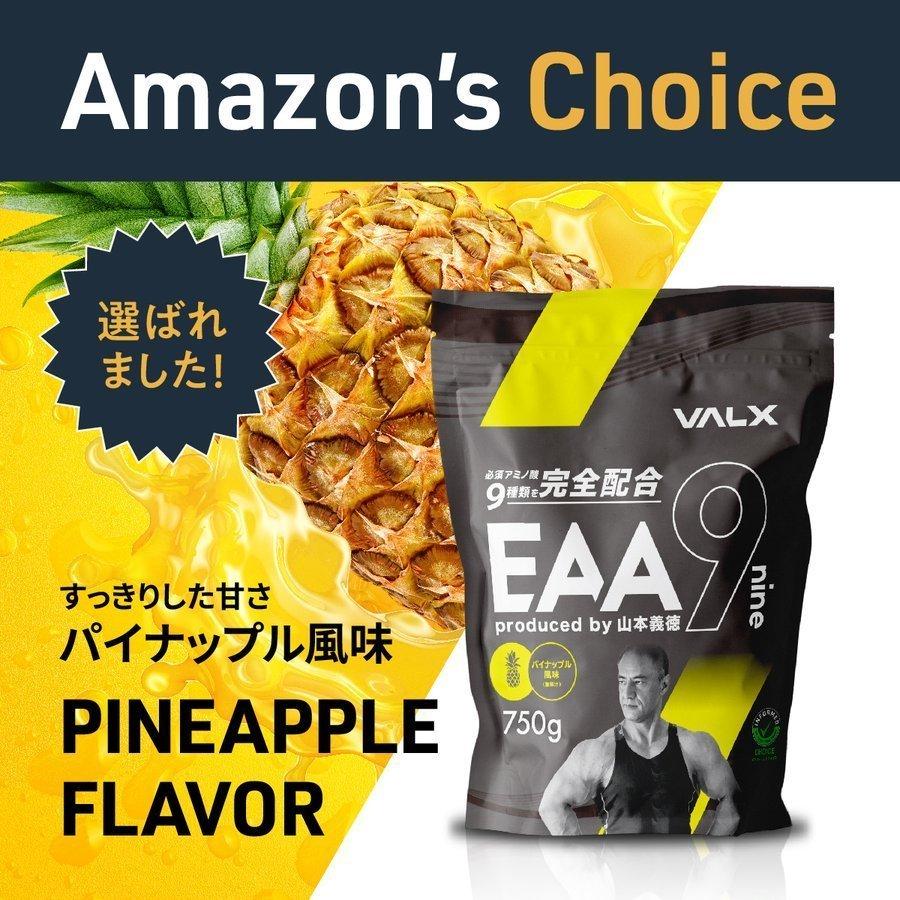VALX(バルクス) EAA9 パイナップル風味】山本義徳 プロデュース EAA VALX(バルクス) EAA9 パイナップル風味】山本義徳 プロデュース EAA