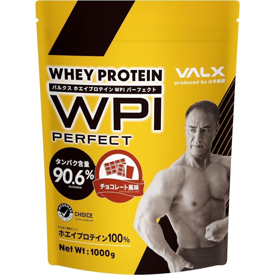 VALX (バルクス) ホエイプロテイン 1kg 筋トレ タンパク質 アイソ