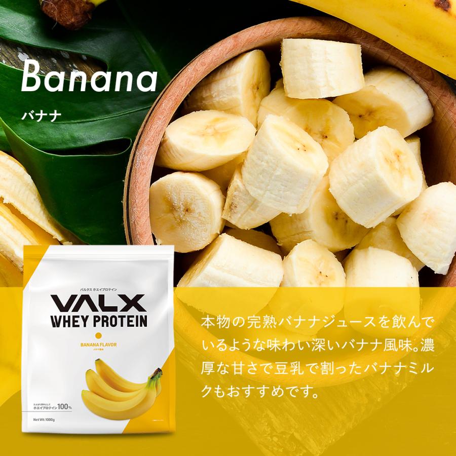 VALX (バルクス) ホエイプロテイン WPC 12種類の味から選べる 山本義徳 1kg  女性 男性｜valx｜24