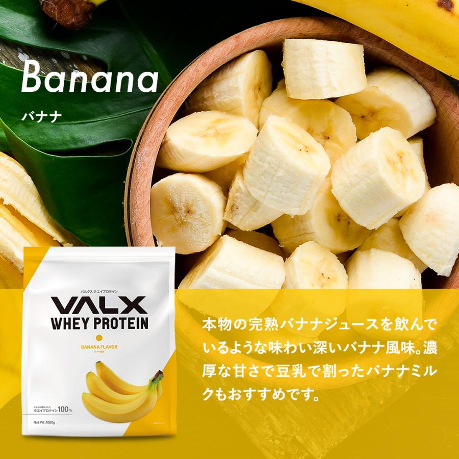 VALX (バルクス) ホエイプロテイン WPC 【11種類の味から選べる2kg 