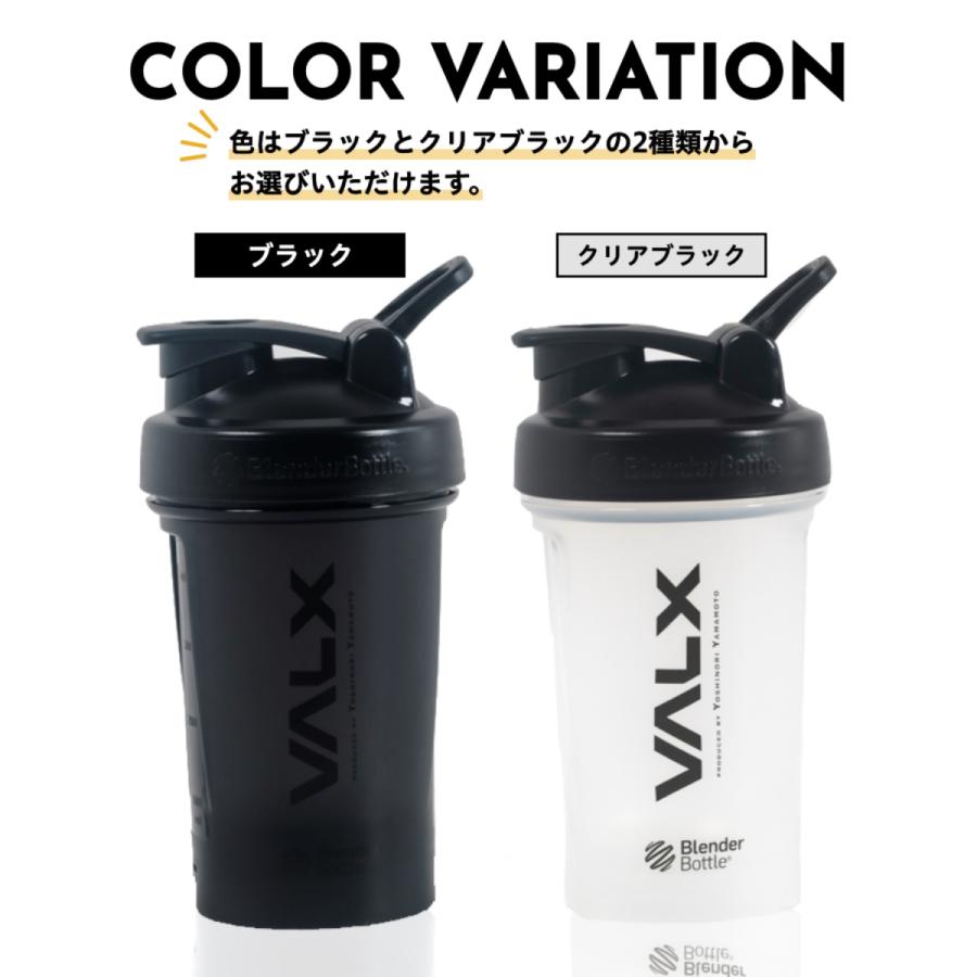 VALX プロテイン シェイカー ブレンダーボトル クラシック
