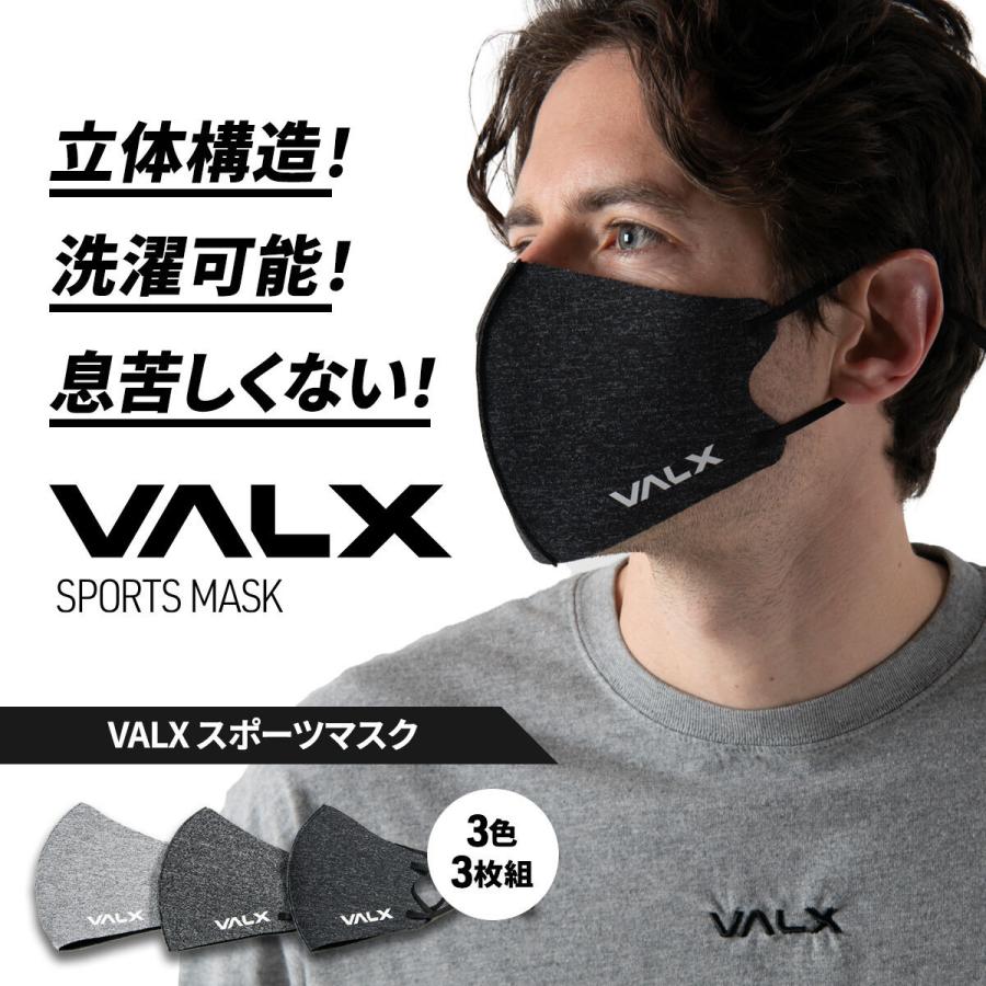 Valx バルクス スポーツマスク 3枚入り トレーニングマスク 洗える マスク 息苦しくない 通気性 立体 軽量 痛くない 伸縮性あり デザイン マスク Vg027 Valx Online Store 通販 Yahoo ショッピング
