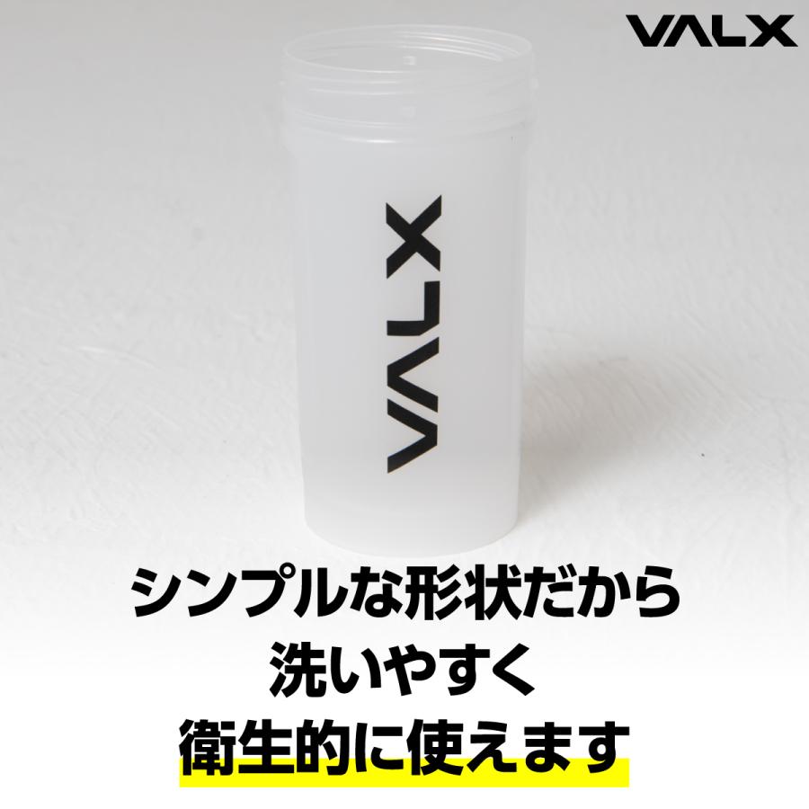 VALX プロテイン シェイカー 【山本義徳監修】｜valx｜06