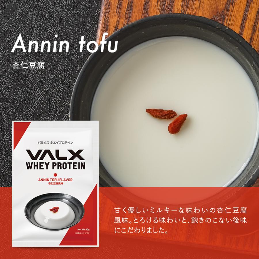 VALX バルクスホエイプロテイン5袋