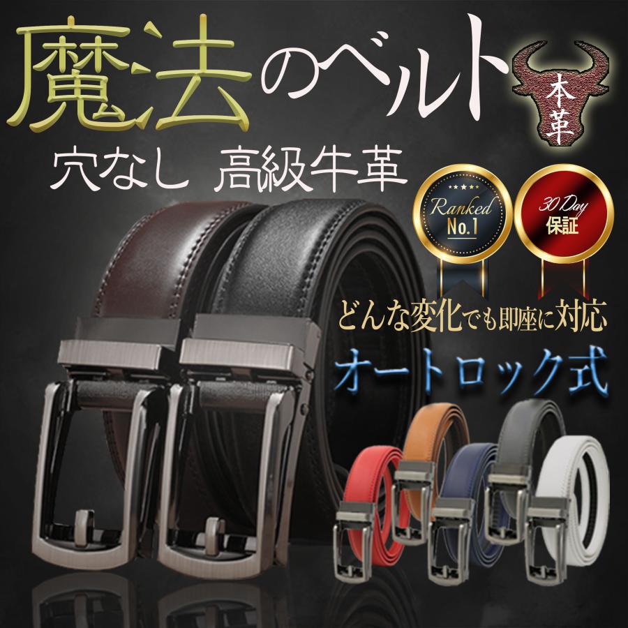 ベルト メンズ 本革 穴なし 無段階 レザー 革 カジュアル ビジネス スーツ オートロック 長め ゴルフ 自動 父 夫 プレゼント 30代 40代 50代 バモスフレスコ 通販 Yahoo ショッピング