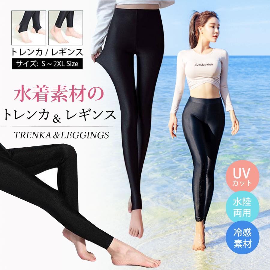 レギンス アウトドア 水陸両用 スイムレギンス 水着 レディース ラッシュレギンス ランニングウェア 登山 楽ちん 脚長効果 モノトーン 黒 ブラック 人気 の商品画像