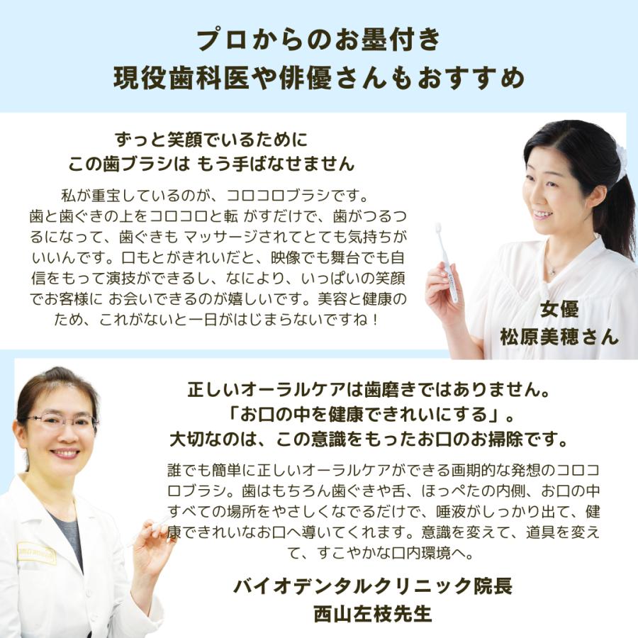 歯ブラシ 公式 コロコロブラシ 3本 歯科医推奨 歯医者おすすめ 歯周病 舌ブラシ コロコロ歯ブラシ 歯槽膿漏 口臭改善 歯茎マッサージ デンタルエステ 奇跡の | COLOCOLOBRUSH | 18