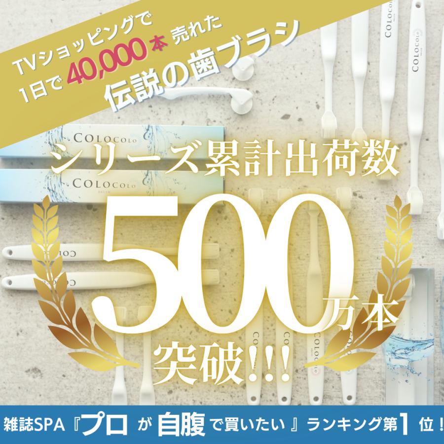 歯ブラシ コロコロブラシ (プレミアム) 5本 歯科医推奨 歯医者おすすめ 歯周病予防 舌ブラシ 歯槽膿漏 口臭改善 歯茎マッサージ デンタルエステ 奇跡 日本製 | COLOCOLOBRUSH | 01